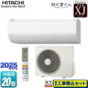 yHZbgii{{Hjz [RAS-XJ6325D-W] XJV[Y ܂  [GAR v~Af [/g[F20x X^[zCg yyVtH[F菤iz