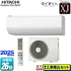 yHZbgii{{Hjz [RAS-XJ8025D-W] XJV[Y ܂  [GAR v~Af [/g[F26x X^[zCg yyVtH[F菤iz