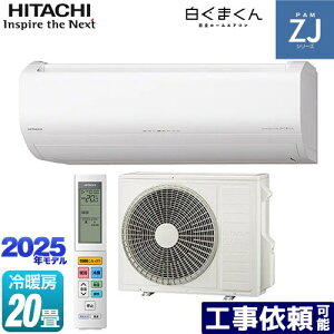 [RAS-ZJ6325D-W] ZJV[Y ܂  [GAR nCO[hf [/g[F20x 2025Nf P200VE20A 炵ZT[i˃ZT[j X^[zCg yz