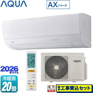 �y�H����Z�b�g�i���i�{��{�H���j�z [AQA-AX636A2-W] AX�V���[�Y AQUA ���[���G�A�R�� �n�C�O���[�h���f�� ��[/�g�[�F20�����x �z���C�g �y�y�V���t�H�[���F�菤�i�z�H�����