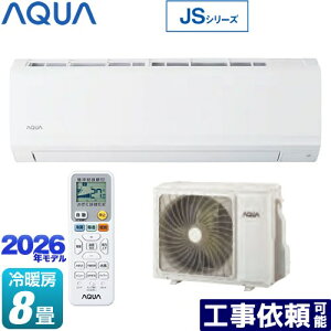 [AQA-JS256A-W] JS�V���[�Y AQUA ���[���G�A�R�� �X�^���_�[�h���f�� ��[/�g�[�F8�����x �P��100V�E15A �z���C�g �y���������z