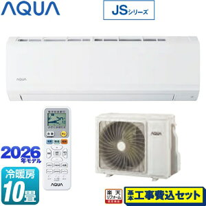 �y�H����Z�b�g�i���i�{��{�H���j�z [AQA-JS286A-W] JS�V���[�Y AQUA ���[���G�A�R�� �X�^���_�[�h���f�� ��[/�g�[�F10�����x �z���C�g �y�y�V���t�H�[���F�菤�i�z�H�����