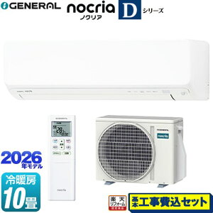 �y�H����Z�b�g�i���i�{��{�H���j�z [AS-D286T-W] �m�N���A nocria D�V���[�Y ������Ѓ[�l���� ���[���G�A�R�� ����250mm�R���p�N�g�^�C�v ��[/�g�[�F10�����x �z���C�g �y�y�V���t�H�[���F��