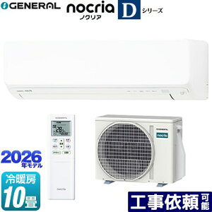 [AS-D286T-W] �m�N���A nocria D�V���[�Y ������Ѓ[�l���� ���[���G�A�R�� ����250mm�R���p�N�g�^�C�v ��[/�g�[�F10�����x �P��100V�E15A �l���Z���T�[�F����ECO�A�s��ECO �z���C�g �y���������z