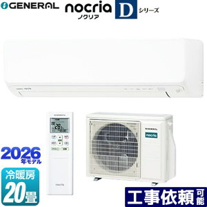[AS-D636T2-W] �m�N���A nocria D�V���[�Y ������Ѓ[�l���� ���[���G�A�R�� ����250mm�R���p�N�g�^�C�v ��[/�g�[�F20�����x �P��200V�E20A �l���Z���T�[�F����ECO�A�s��ECO �z���C�g �y���������z