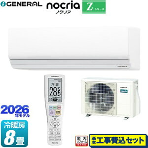 �y�H����Z�b�g�i���i�{��{�H���j�z [AS-Z256T-W] �m�N���A nocria Z�V���[�Y ������Ѓ[�l���� ���[���G�A�R�� �n�C�O���[�h���f�� ��[/�g�[�F8�����x �z���C�g �y�y�V���t�H�[���F�菤�i�z