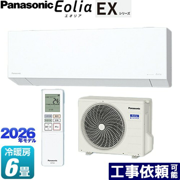 楽天市場】[CS-226DEX-W] EXシリーズ Eolia エオリア パナソニック 