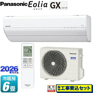 �y�H����Z�b�g�i���i�{��{�H���j�z [CS-226DGX-W] GX�V���[�Y Eolia �G�I���A �p�i�\�j�b�N ���[���G�A�R�� ����250mm�R���p�N�g���f�� ��[/�g�[�F6�����x �N���X�^���z���C�g �y�y�V���t�H�[