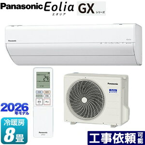 [CS-256DGX-W] GX�V���[�Y Eolia �G�I���A �p�i�\�j�b�N ���[���G�A�R�� ����250mm�R���p�N�g���f�� ��[/�g�[�F8�����x �P��100V�E15A �G�I���AAI �N���X�^���z���C�g �y���������z