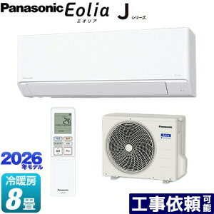 [CS-256DJ-W] J�V���[�Y Eolia �G�I���A �p�i�\�j�b�N ���[���G�A�R�� �X�^���_�[�h���f�� ��[/�g�[�F8�����x �P��100V�E15A �N���X�^���z���C�g �}�b�g�� �y���������z