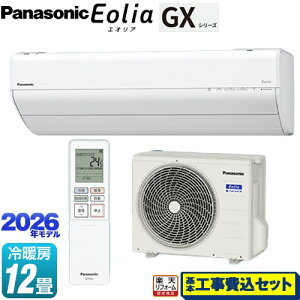 �y�H����Z�b�g�i���i�{��{�H���j�z [CS-366DGX-W] GX�V���[�Y Eolia �G�I���A �p�i�\�j�b�N ���[���G�A�R�� ����250mm�R���p�N�g���f�� ��[/�g�[�F12�����x �N���X�^���z���C�g �y�y�V���t�H