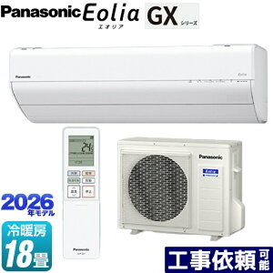 [CS-566DGX2-W] GX�V���[�Y Eolia �G�I���A �p�i�\�j�b�N ���[���G�A�R�� ����250mm�R���p�N�g���f�� ��[/�g�[�F18�����x �P��200V�E20A �G�I���AAI �N���X�^���z���C�g �y���������z