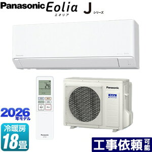 [CS-566DJ2-W] J�V���[�Y Eolia �G�I���A �p�i�\�j�b�N ���[���G�A�R�� �X�^���_�[�h���f�� ��[/�g�[�F18�����x �P��200V�E20A �N���X�^���z���C�g �}�b�g�� �y���������z