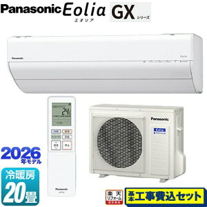 �y�H����Z�b�g�i���i�{��{�H���j�z [CS-636DGX2-W] GX�V���[�Y Eolia �G�I���A �p�i�\�j�b�N ���[���G�A�R�� ����250mm�R���p�N�g���f�� ��[/�g�[�F20�����x �N���X�^���z���C�g �y�y�V���t�H