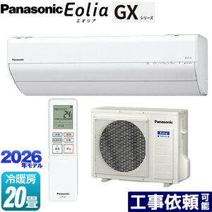 [CS-636DGX2-W] GX�V���[�Y Eolia �G�I���A �p�i�\�j�b�N ���[���G�A�R�� ����250mm�R���p�N�g���f�� ��[/�g�[�F20�����x �P��200V�E20A �G�I���AAI �N���X�^���z���C�g �y���������z
