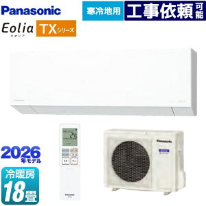 [CS-TX566D2-W] TXV[Y tgGAR Eolia GIA pi\jbN [GAR nGAR [/g[F18x 2026Nf P200VE20A AI[h NX^zCgi}b