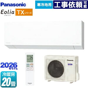[CS-TX636D2-W] TXV[Y tgGAR Eolia GIA pi\jbN [GAR nGAR [/g[F20x 2026Nf P200VE20A AI[h NX^zCgi}b