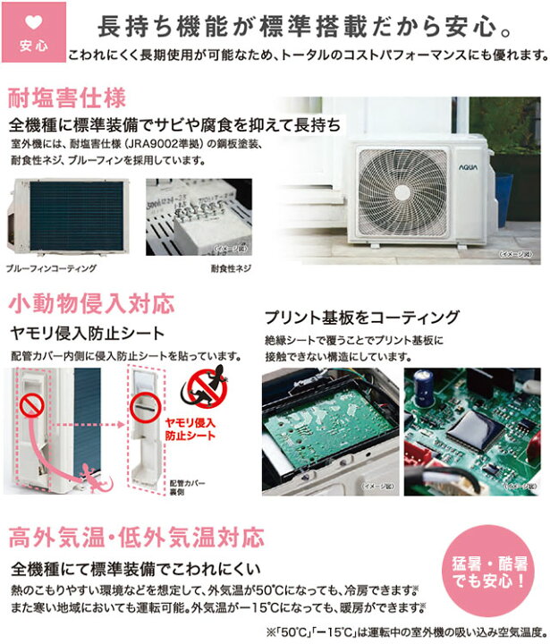 楽天市場】[AQA-JS226A-W] JSシリーズ AQUA ルームエアコン 