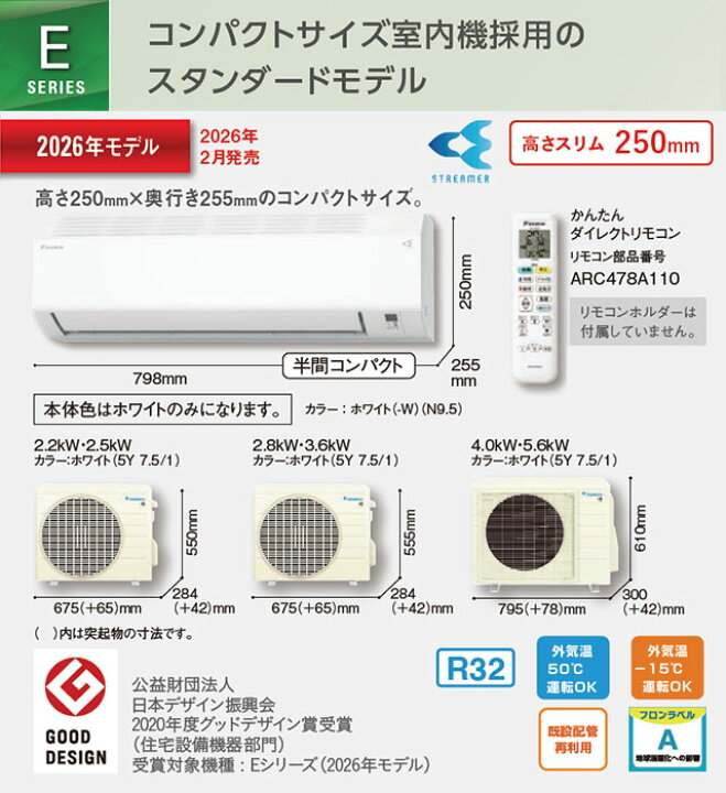 楽天市場】[S226ATES-W] Eシリーズ ダイキン ルームエアコン 室内機 