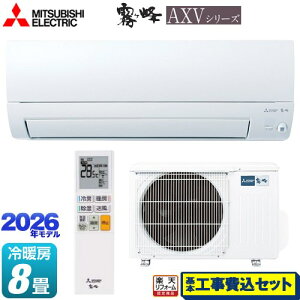 �y�H����Z�b�g�i���i�{��{�H���j�z [MSZ-AXV2526-W] ������ AXV�V���[�Y �O�H ���[���G�A�R�� ���s�������胂�f�� ��[/�g�[�F8�����x �s���A�z���C�g �y�y�V���t�H�[���F�菤�i�z�H���