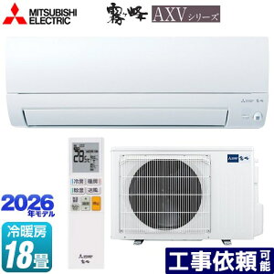 [MSZ-AXV5626S-W] ������ AXV�V���[�Y �O�H ���[���G�A�R�� ���s�������胂�f�� ��[/�g�[�F18�����x �P��200V�E15A ���[�u�A�C �s���A�z���C�g �y���������z