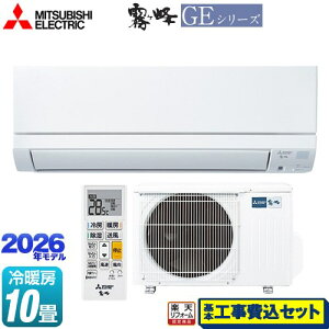 �y�H����Z�b�g�i���i�{��{�H���j�z [MSZ-GE2826-W] ������ GE�V���[�Y �O�H ���[���G�A�R�� �X�^���_�[�h���f�� ��[/�g�[�F10�����x �s���A�z���C�g �y�y�V���t�H�[���F�菤�i�z�H�����