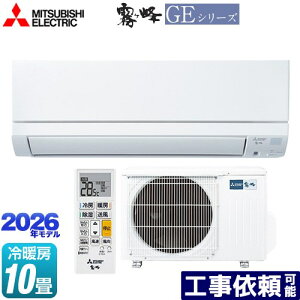 [MSZ-GE2826-W] ������ GE�V���[�Y �O�H ���[���G�A�R�� �X�^���_�[�h���f�� ��[/�g�[�F10�����x �P��100V�E15A �t���A�A�C �s���A�z���C�g �y���������z