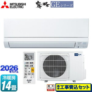 �y�H����Z�b�g�i���i�{��{�H���j�z [MSZ-GE4026S-W] ������ GE�V���[�Y �O�H ���[���G�A�R�� �X�^���_�[�h���f�� ��[/�g�[�F14�����x �s���A�z���C�g �y�y�V���t�H�[���F�菤�i�z�H���