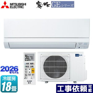 [MSZ-GE5626S-W] ������ GE�V���[�Y �O�H ���[���G�A�R�� �X�^���_�[�h���f�� ��[/�g�[�F18�����x �P��200V�E15A �t���A�A�C �s���A�z���C�g �y���������z