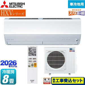 yHZbgii{{Hjz [MSZ-HXV2526-W] HXVV[Y Yog  Z݃f OH [GAR g[v~Af n [/g[F8x sAzCg 