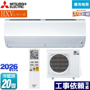 [MSZ-HXV6326S-W] HXVV[Y Yog  Z݃f OH [GAR g[v~Af n [/g[F20x 2026Nf P200V/20A [uACmirA.I.+ sAzCg
