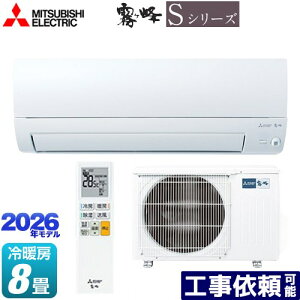 [MSZ-S2526-W] ������ S�V���[�Y �O�H ���[���G�A�R�� ���s�������胂�f�� ��[/�g�[�F8�����x �P��100V�E15A ���[�u�A�C �s���A�z���C�g �y���������z