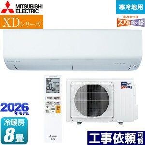 [MSZ-XD2526-W] XDV[Y Yog  OH [GAR g[f n [/g[F8x 2026Nf P100V/20A [uAC sAzCg yz