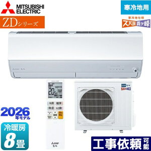 [MSZ-ZD2526-W] ZDV[Y Yog  OH [GAR g[v~Af n [/g[F8x 2026Nf P100V/20A [uACmirA.I.+ sAzCg yz