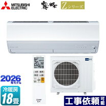 楽天市場】三菱 霧ヶ峰 z 18畳の通販