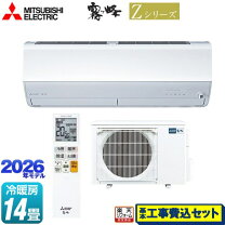 楽天市場】エアコン 三菱 霧ヶ峰 zシリーズ 14畳の通販