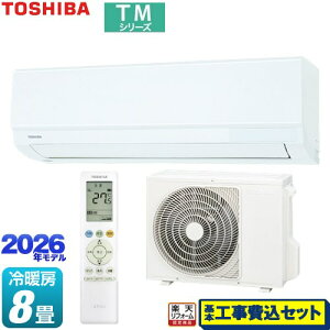�y�H����Z�b�g�i���i�{��{�H���j�z [RAS-2516TM-W] TM�V���[�Y ���� ���[���G�A�R�� �����@�F����250mm�R���p�N�g�^�C�v ��[/�g�[�F8�����x �z���C�g �y�y�V���t�H�[���F�菤�i�z�H�����