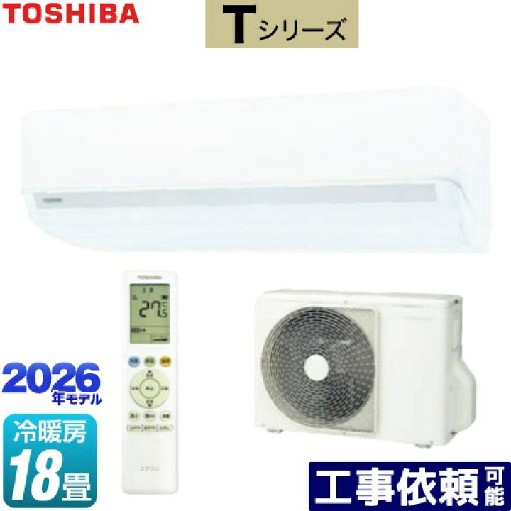 楽天市場】[RAS-5626T-W] Tシリーズ 東芝 ルームエアコン 室内機：高さ 