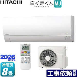 [RAS-MJ2526S-W] �����܂��� MJ�V���[�Y ���� ���[���G�A�R�� ���^���f�� ��[/�g�[�F8�����x �P��100V�E15A ���炵�Z���T�[�i���˃Z���^�[�j �X�^�[�z���C�g �y���������z
