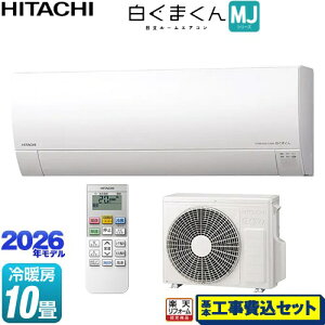 �y�H����Z�b�g�i���i�{��{�H���j�z [RAS-MJ2826S-W] �����܂��� MJ�V���[�Y ���� ���[���G�A�R�� ���^���f�� ��[/�g�[�F10�����x �X�^�[�z���C�g �y�y�V���t�H�[���F�菤�i�z�H�����