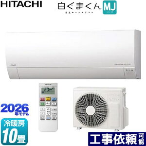[RAS-MJ2826S-W] �����܂��� MJ�V���[�Y ���� ���[���G�A�R�� ���^���f�� ��[/�g�[�F10�����x �P��100V�E15A ���炵�Z���T�[�i���˃Z���^�[�j �X�^�[�z���C�g �y���������z