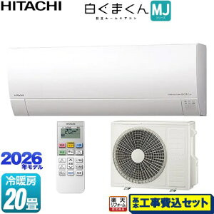 �y�H����Z�b�g�i���i�{��{�H���j�z [RAS-MJ6326D-W] �����܂��� MJ�V���[�Y ���� ���[���G�A�R�� ���^���f�� ��[/�g�[�F20�����x �X�^�[�z���C�g �y�y�V���t�H�[���F�菤�i�z�H�����