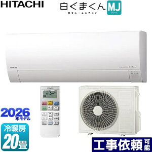 [RAS-MJ6326D-W] �����܂��� MJ�V���[�Y ���� ���[���G�A�R�� ���^���f�� ��[/�g�[�F20�����x �P��200V�E20A ���炵�Z���T�[�i���˃Z���^�[�j �X�^�[�z���C�g �y���������z