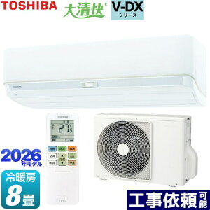 [RAS-V251DX-W] �吴�� V-DX�V���[�Y ���� ���[���G�A�R�� �����@�F����250mm�R���p�N�g�^�C�v ��[/�g�[�F8�����x �P��100V�E15A �z���C�g �y���������z