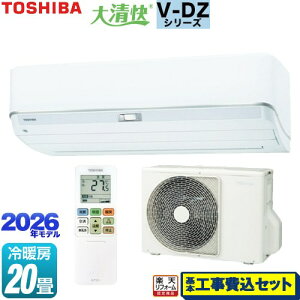 �y�H����Z�b�g�i���i�{��{�H���j�z [RAS-V632DZ-W] �吴�� V-DZ�V���[�Y ���� ���[���G�A�R�� �����@�F����250mm�R���p�N�g�^�C�v ��[/�g�[�F20�����x �z���C�g �y�y�V���t�H�[���F�菤�i�z