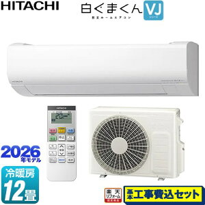 �y�H����Z�b�g�i���i�{��{�H���j�z [RAS-VJ3626S-W] �����܂��� VJ�V���[�Y ���� ���[���G�A�R�� �X�^���_�[�h���f�� �����@����250mm�^�C�v ��[/�g�[�F12�����x �X�^�[�z���C�g �y�y�V���t
