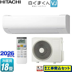 �y�H����Z�b�g�i���i�{��{�H���j�z [RAS-VJ5626D-W] �����܂��� VJ�V���[�Y ���� ���[���G�A�R�� �X�^���_�[�h���f�� �����@����250mm�^�C�v ��[/�g�[�F18�����x �X�^�[�z���C�g �y�y�V���t