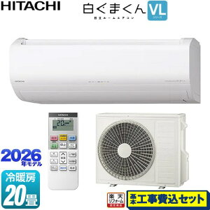 �y�H����Z�b�g�i���i�{��{�H���j�z [RAS-VL6326D-W] �����܂��� VL�V���[�Y ���� ���[���G�A�R�� �X�^���_�[�h���f�� ��[/�g�[�F20�����x �X�^�[�z���C�g �y�y�V���t�H�[���F�菤�i�z�H��