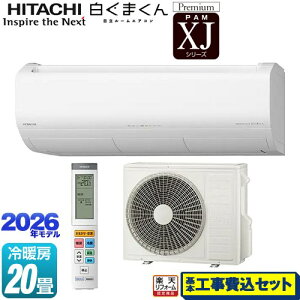 yHZbgii{{Hjz [RAS-XJ6326D(W)] XJV[Y ܂  [GAR v~Af [/g[F20x X^[zCg yyVtH[F菤iz