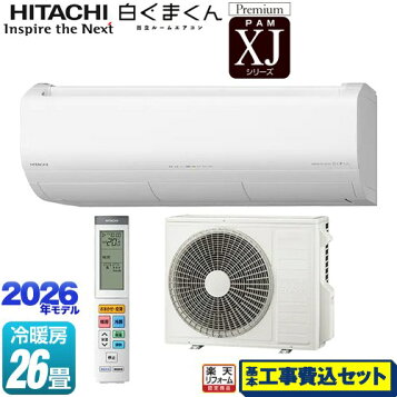 楽天市場】【中古】M▽日立 ルームエアコン 2024年 6.3kw 〜26畳 単相 